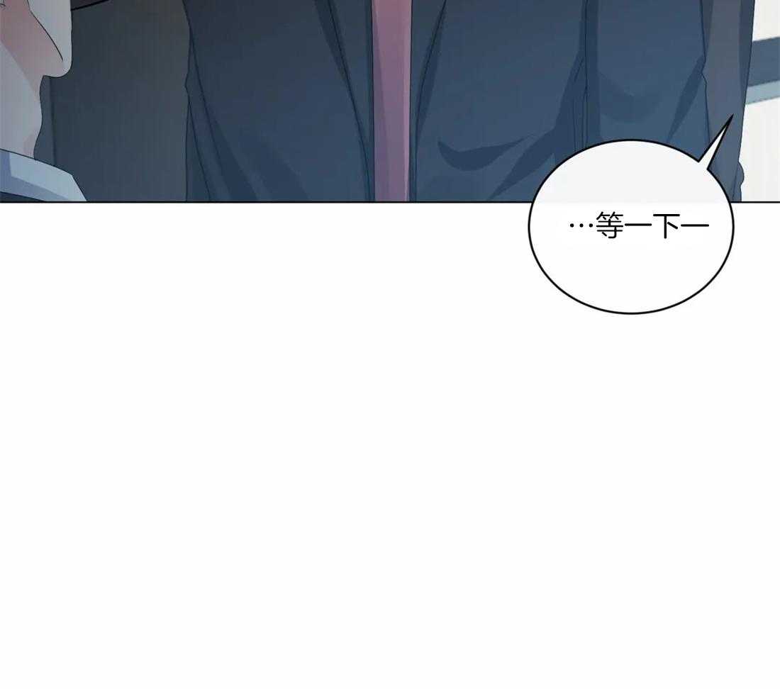 我的上司他肆意妄为第33话图