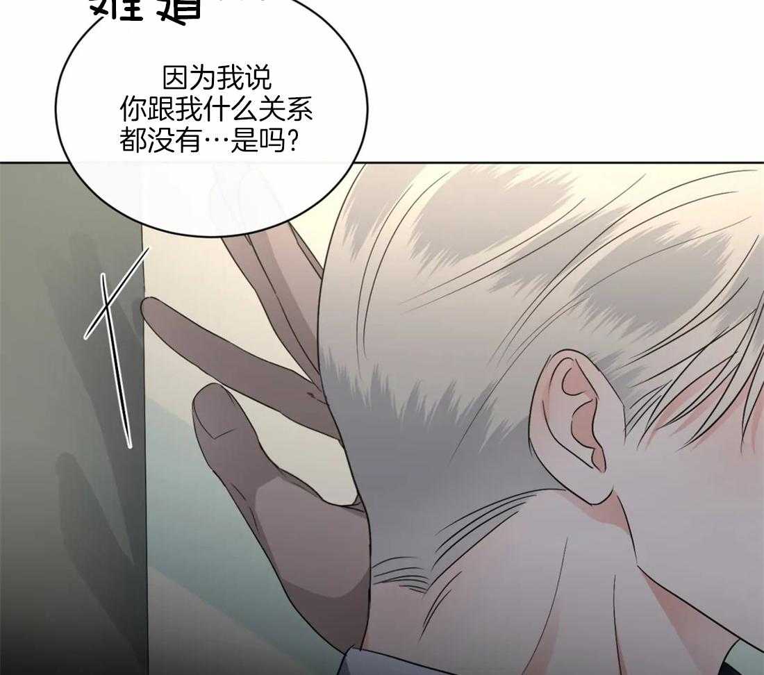 我的上司他肆意妄为第33话图