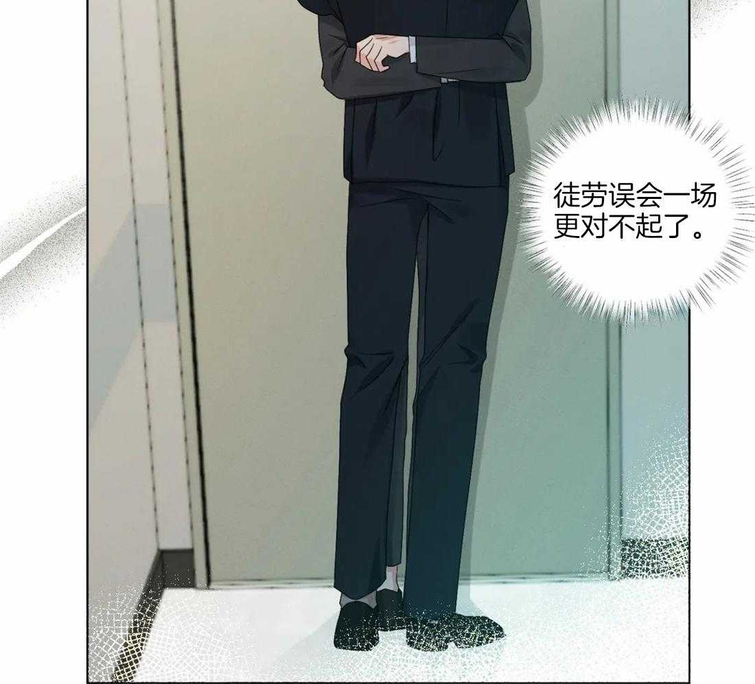 我的上司他肆意妄为第33话图