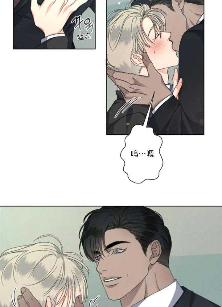 我的上司他肆意妄为第34话图