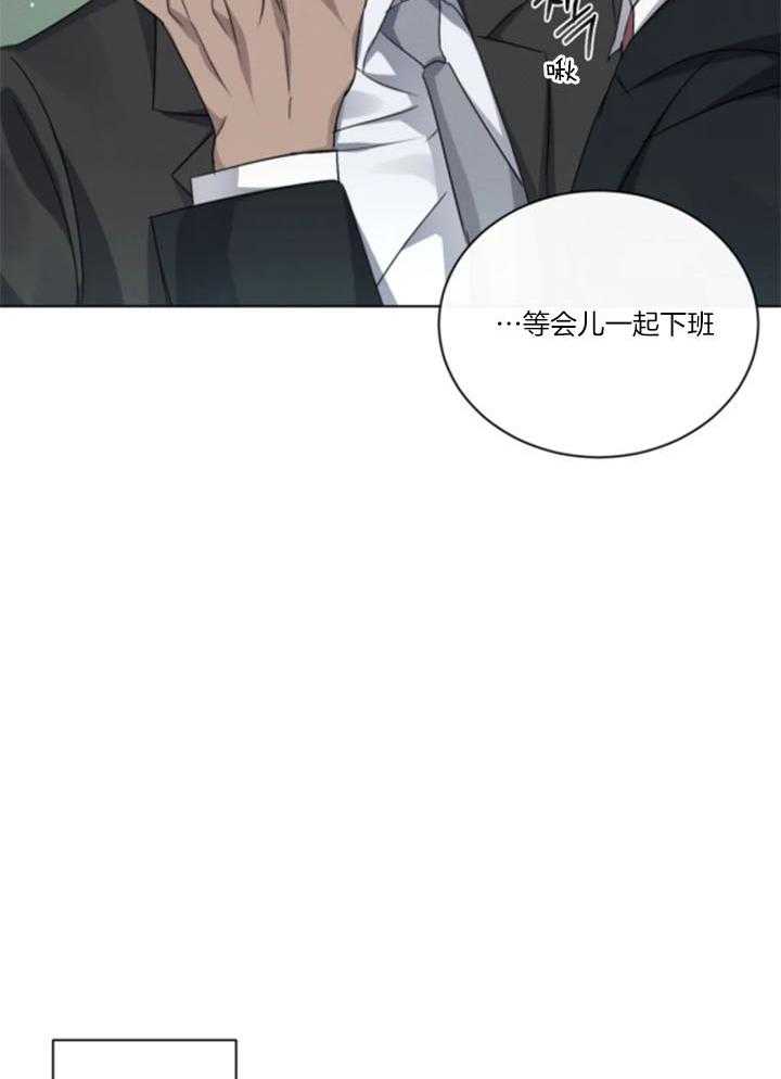 我的上司他肆意妄为第34话图