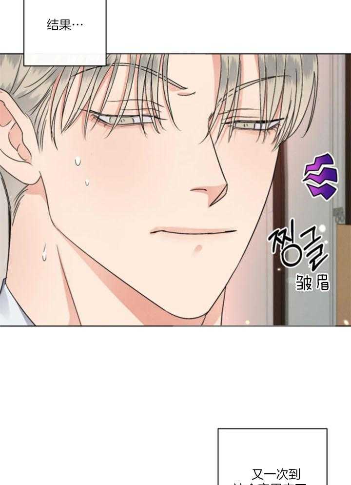 我的上司他肆意妄为第34话图