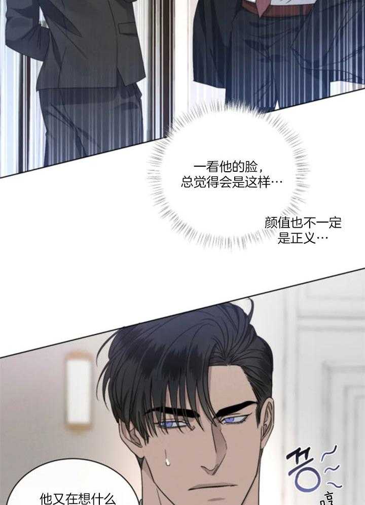 我的上司他肆意妄为第34话图