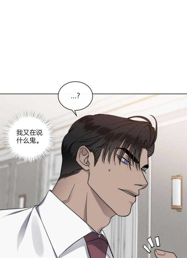 我的上司他肆意妄为第34话图