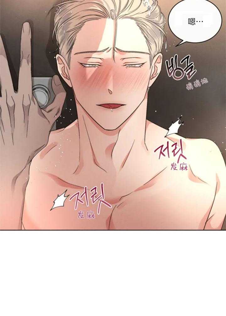 我的上司他肆意妄为第35话图