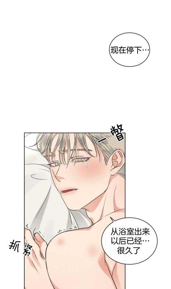 我的上司他肆意妄为第36话图