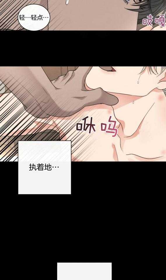 我的上司他肆意妄为第36话图