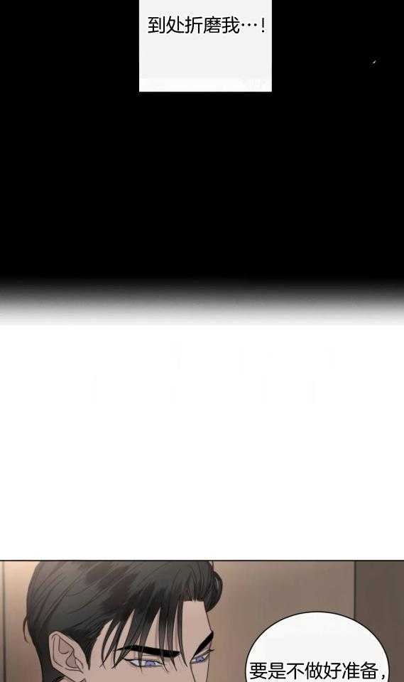 我的上司他肆意妄为第36话图