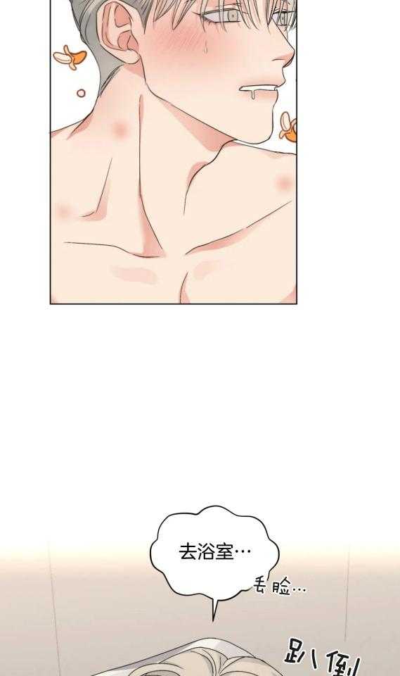 我的上司他肆意妄为第36话图