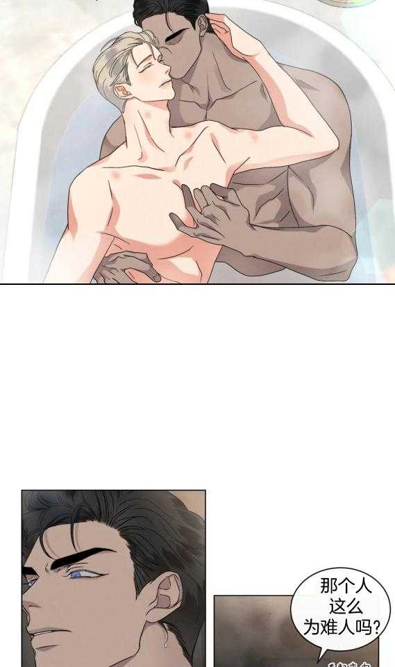 我的上司他肆意妄为第36话图