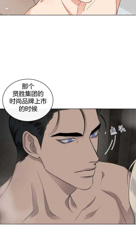 我的上司他肆意妄为第36话图