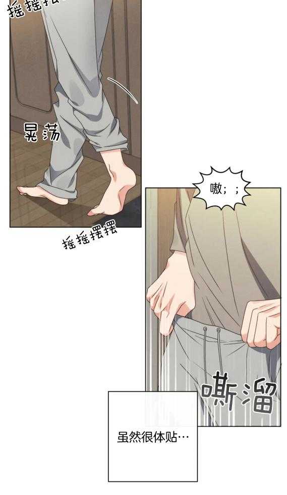 我的上司他肆意妄为第38话图