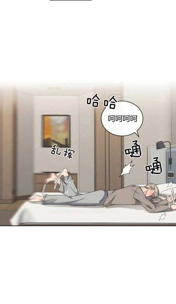 我的上司他肆意妄为第38话图