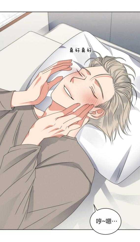 我的上司他肆意妄为第38话图