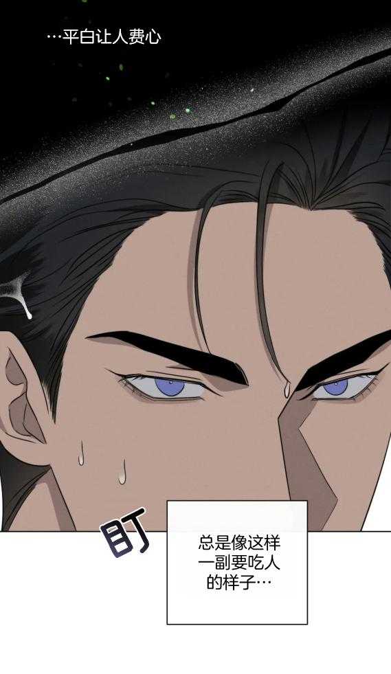 我的上司他肆意妄为第38话图