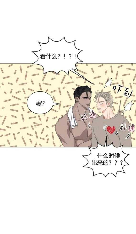 我的上司他肆意妄为第38话图