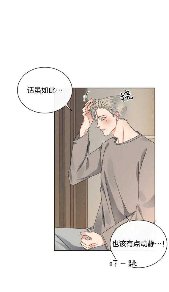 我的上司他肆意妄为第38话图