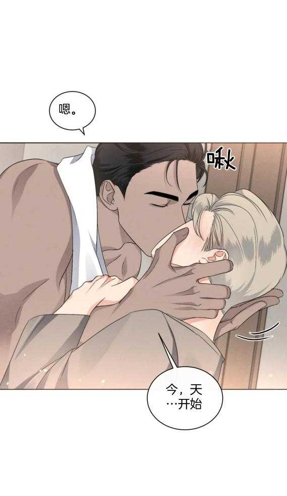 我的上司他肆意妄为第38话图