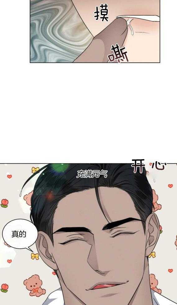 我的上司他肆意妄为第38话图