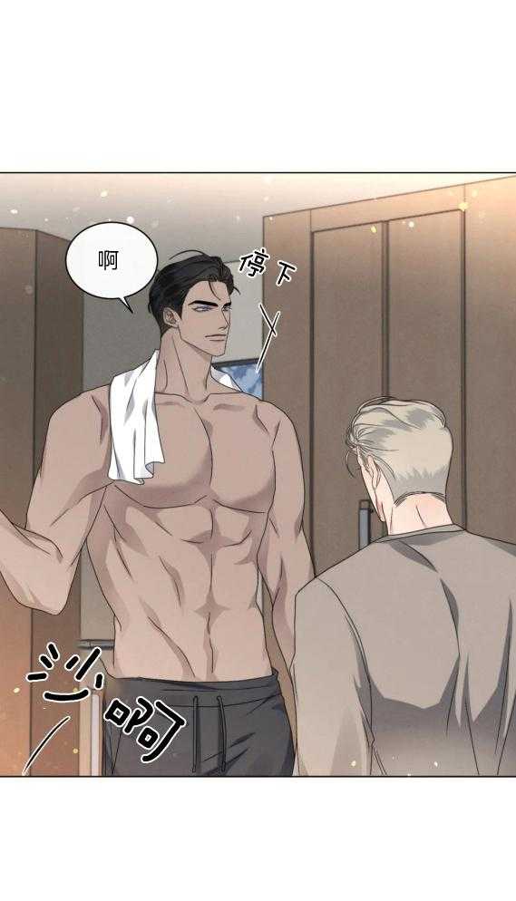 我的上司他肆意妄为第39话图