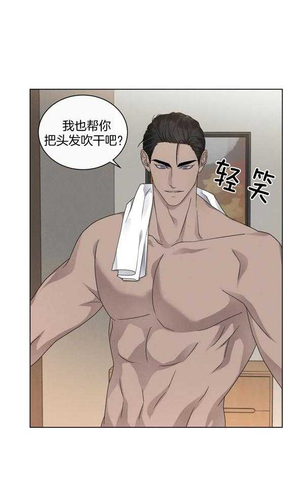 我的上司他肆意妄为第39话图