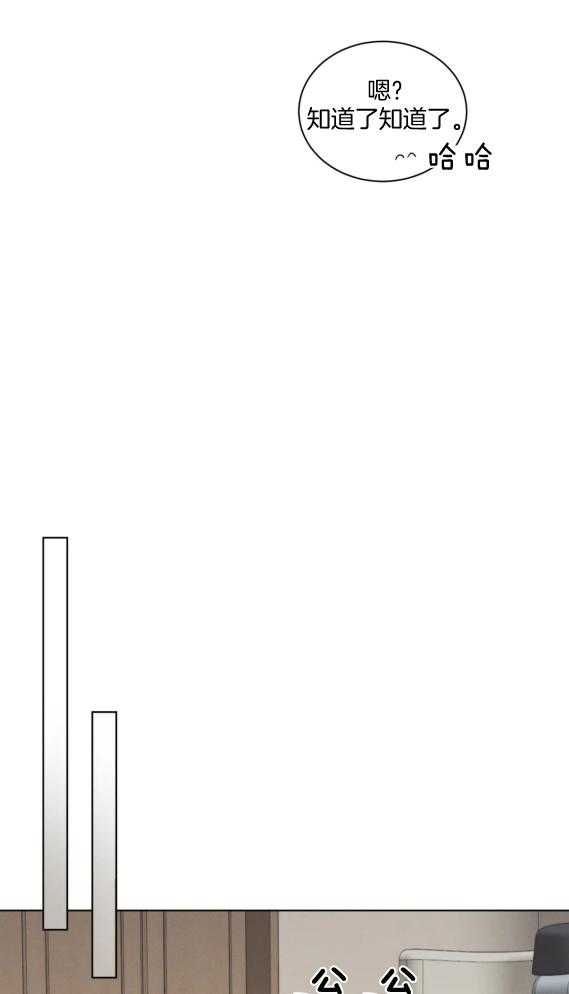 我的上司他肆意妄为第39话图