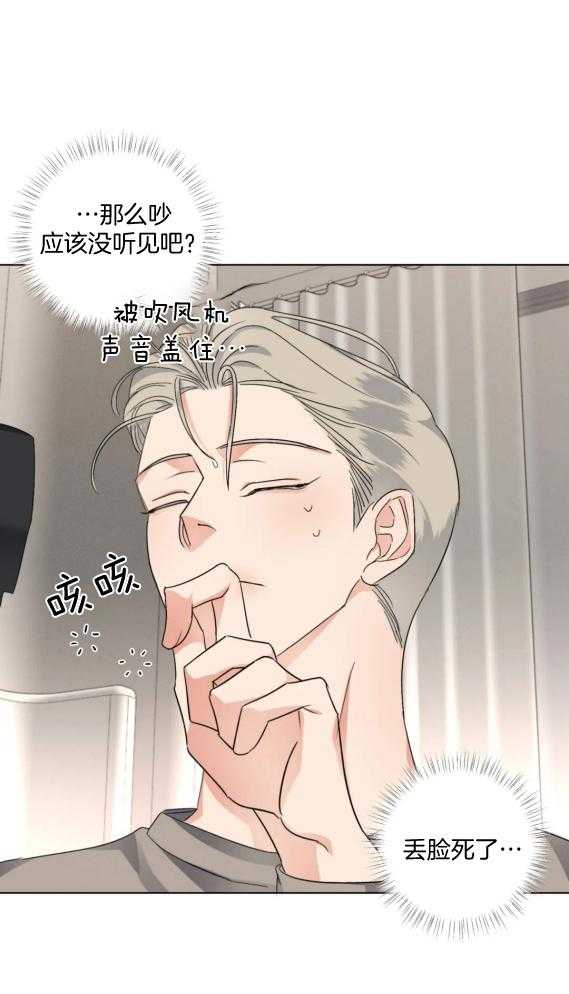 我的上司他肆意妄为第39话图