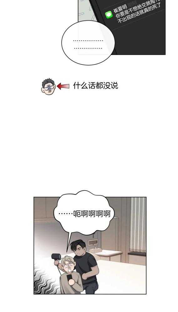 我的上司他肆意妄为第39话图