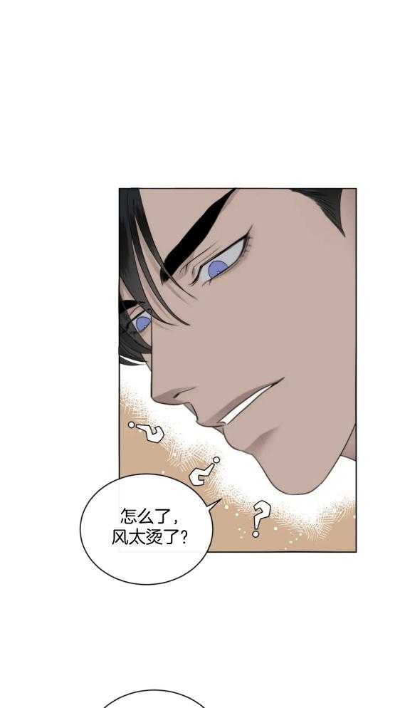 我的上司他肆意妄为第39话图