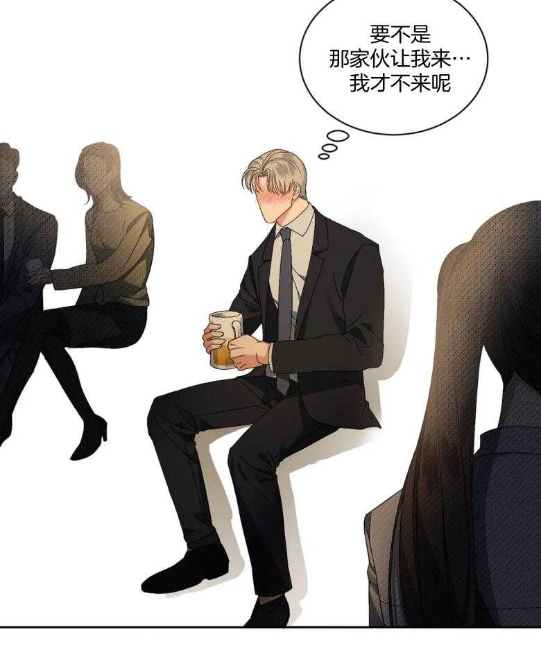 我的上司他肆意妄为第4话图