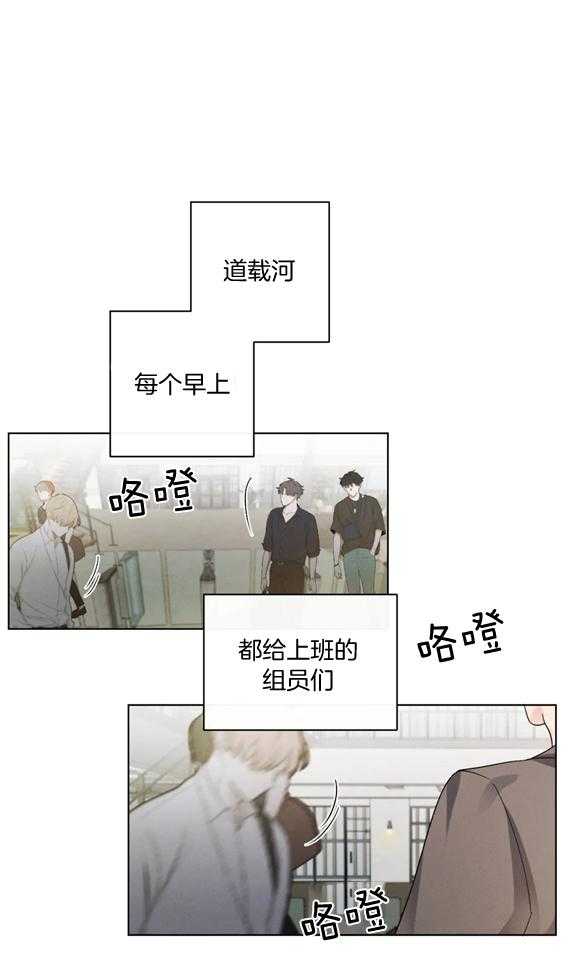 我的上司他肆意妄为第40话图