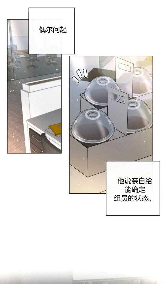 我的上司他肆意妄为第40话图