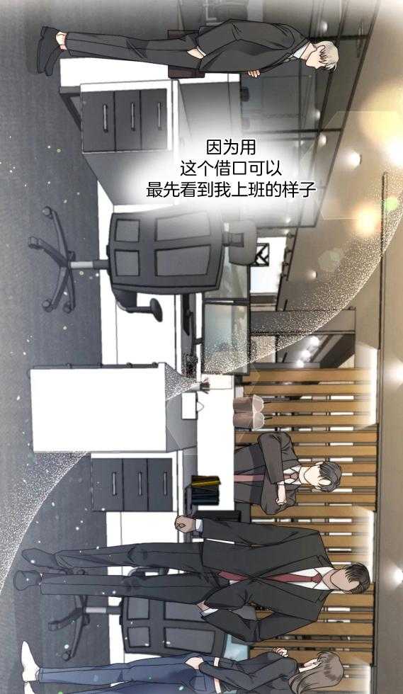 我的上司他肆意妄为第40话图