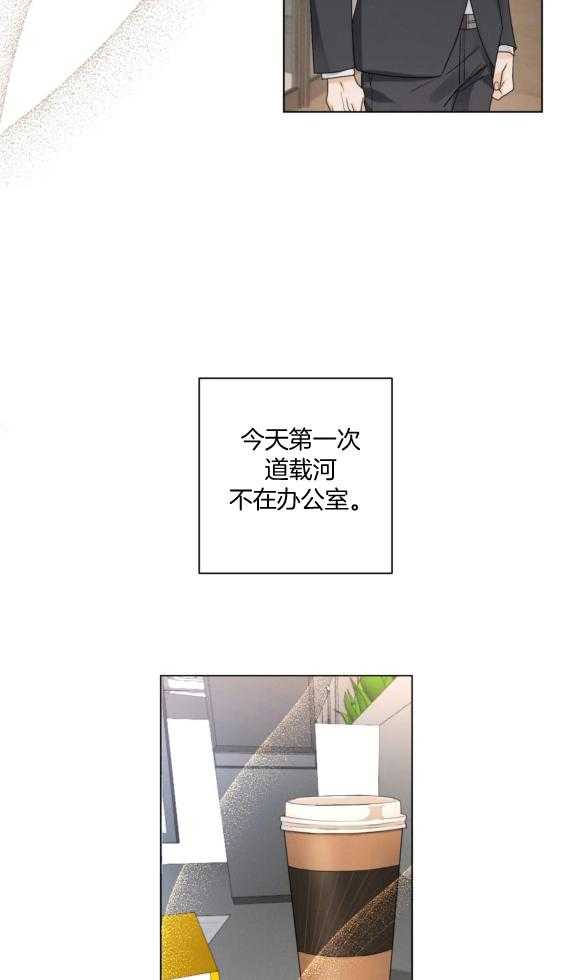 我的上司他肆意妄为第40话图