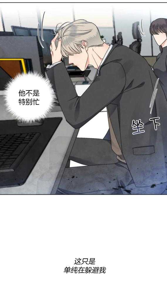 我的上司他肆意妄为第40话图