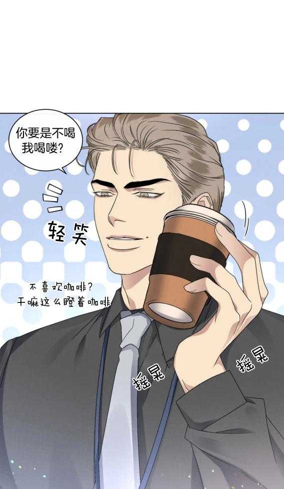 我的上司他肆意妄为第40话图