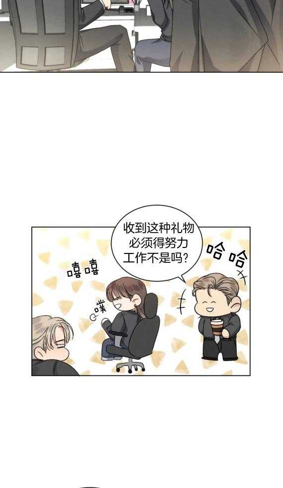 我的上司他肆意妄为第40话图