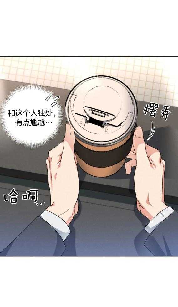 我的上司他肆意妄为第40话图