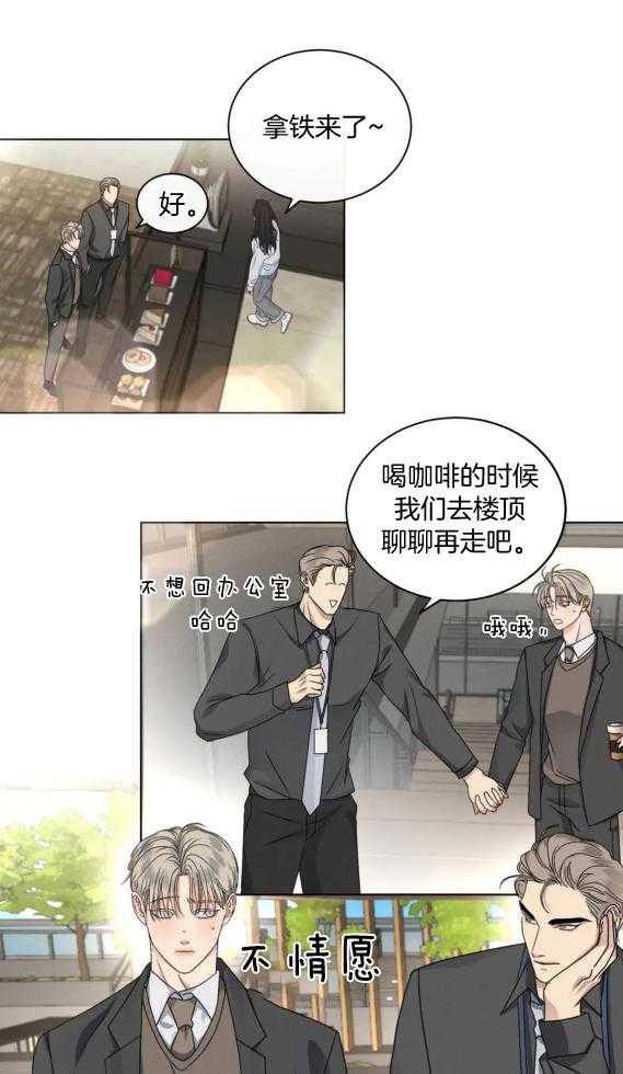 我的上司他肆意妄为第40话图