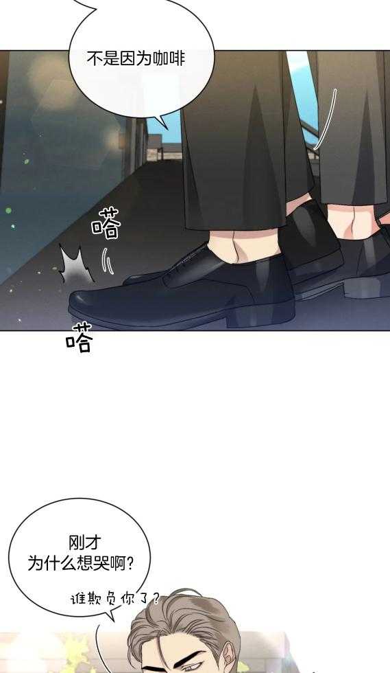 我的上司他肆意妄为第40话图