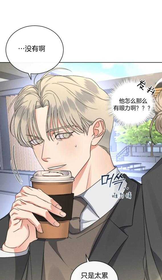 我的上司他肆意妄为第40话图