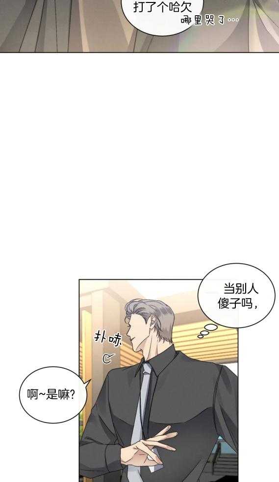我的上司他肆意妄为第40话图