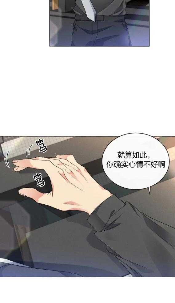 我的上司他肆意妄为第40话图