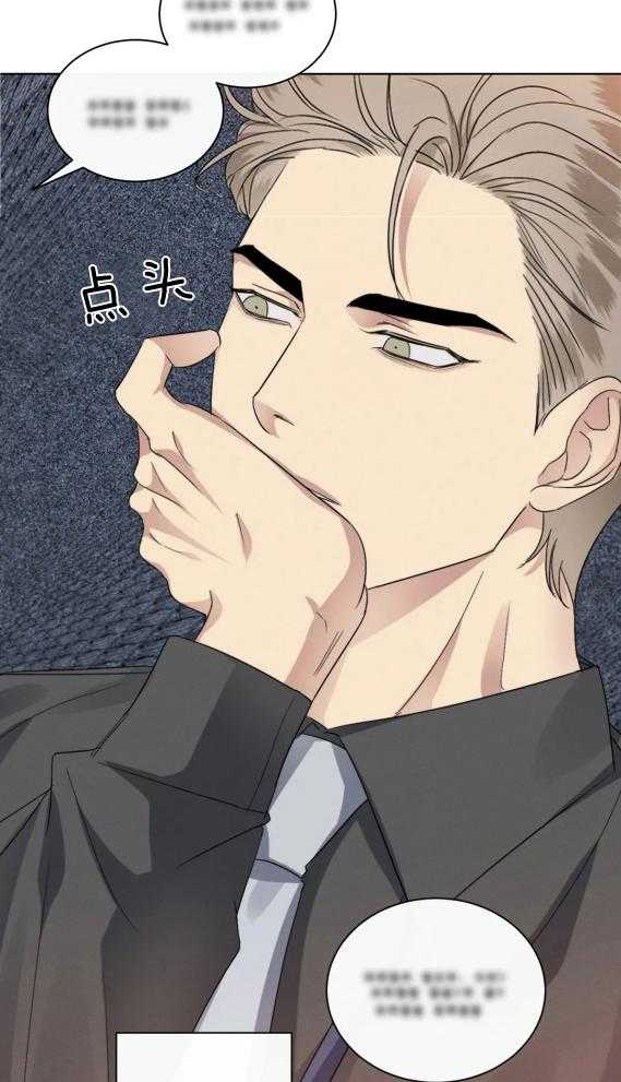 我的上司他肆意妄为第41话图