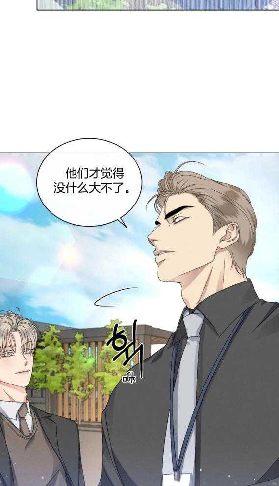 我的上司他肆意妄为第41话图