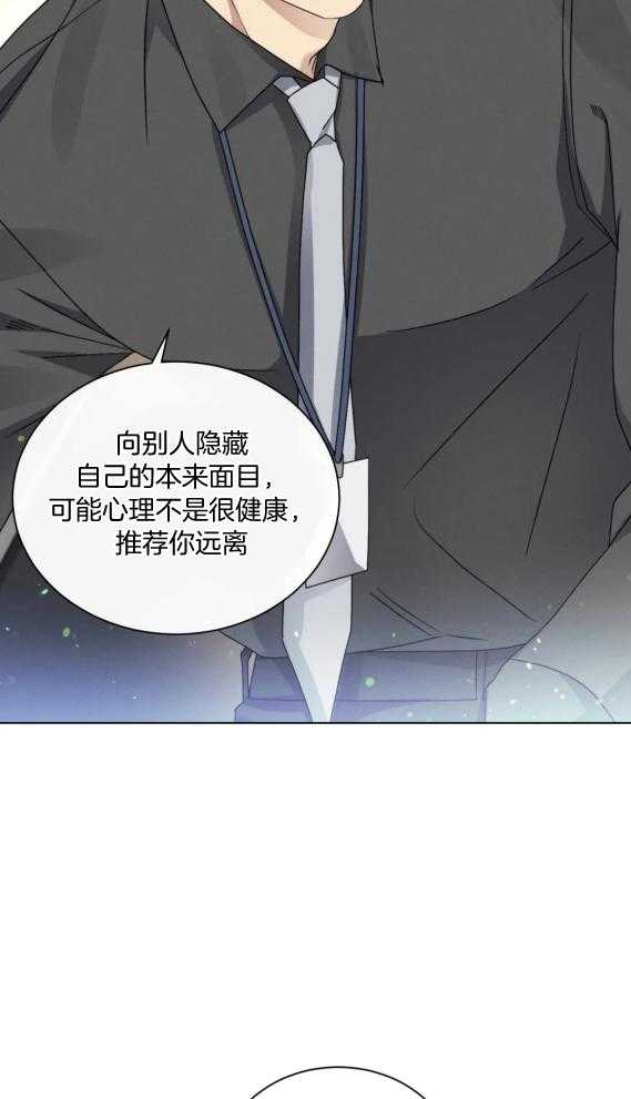 我的上司他肆意妄为第41话图
