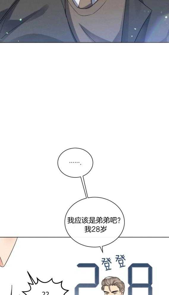 我的上司他肆意妄为第41话图