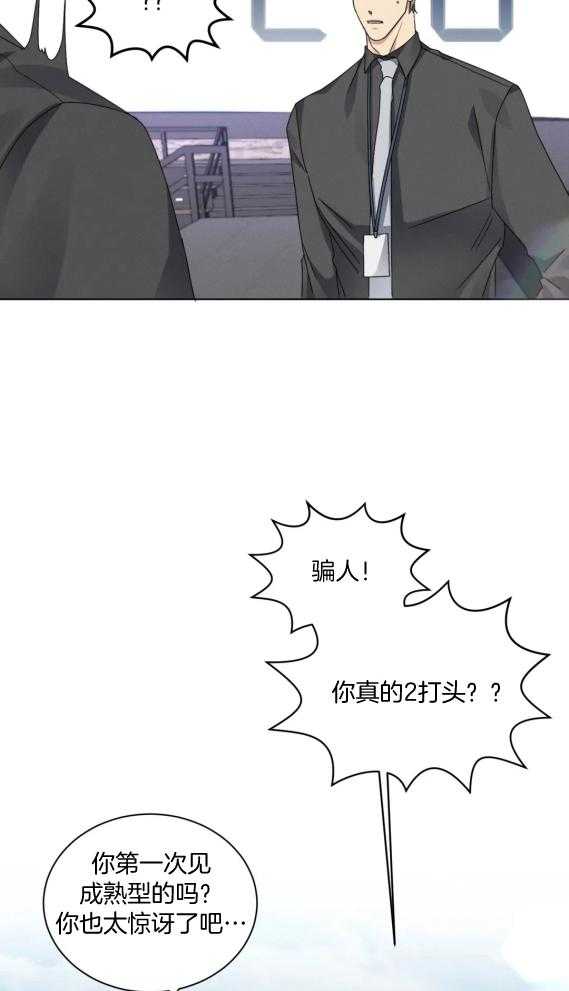 我的上司他肆意妄为第41话图