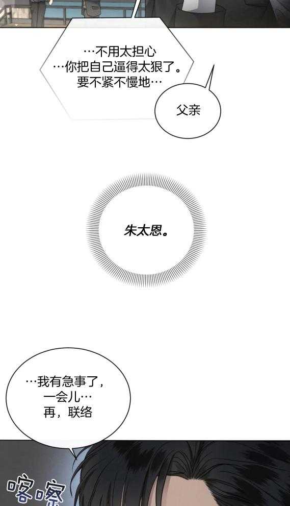 我的上司他肆意妄为第41话图