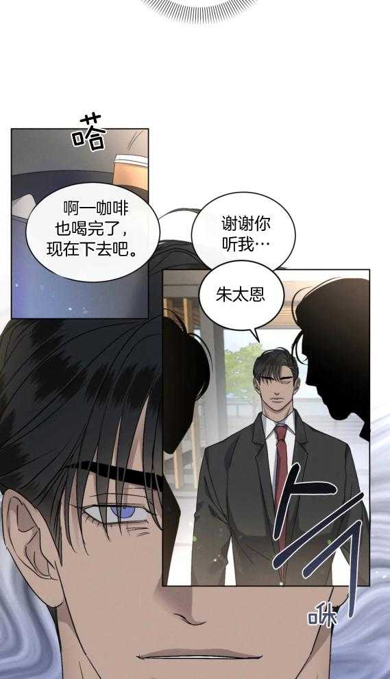 我的上司他肆意妄为第41话图
